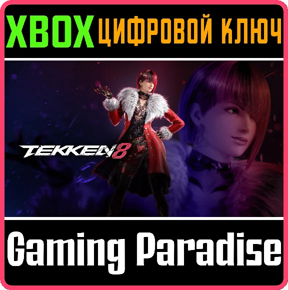 ❗TEKKEN 8 - ANNA WILLIAMS❗XBOX X|S🔑KEY❗