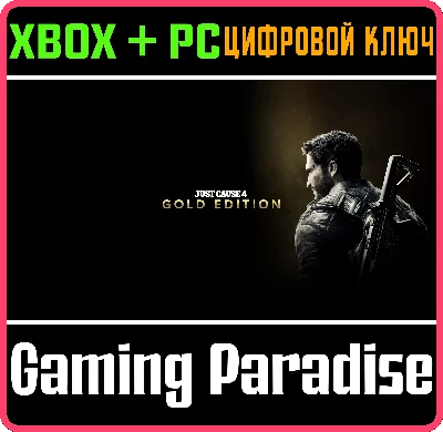❗JUST CAUSE 4 - GOLD EDITION❗XBOX ONE/X|S+PC🔑KEY❗
