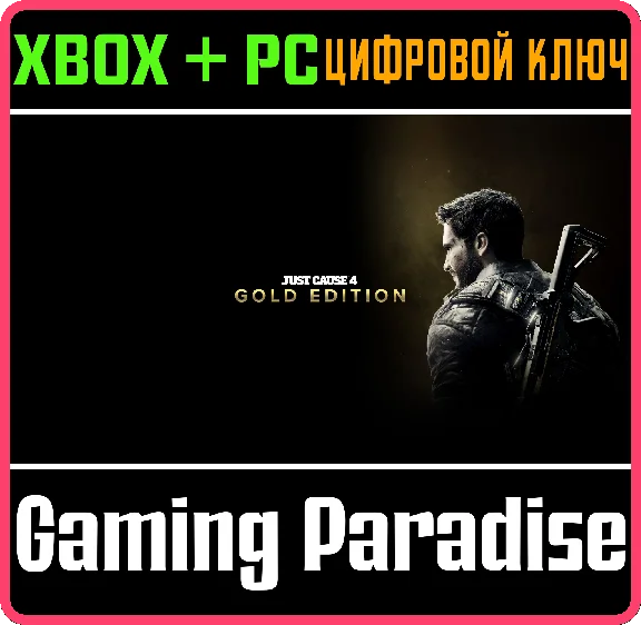 ❗JUST CAUSE 4 - GOLD EDITION❗XBOX ONE/X|S+PC🔑KEY❗