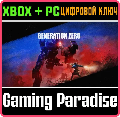 ❗GENERATION ZERO❗XBOX ONE/X|S+ПК🔑КЛЮЧ❗