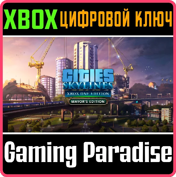 ❗CITIES: SKYLINES - MAYOR´S EDITION❗XBOX ONE/X|S🔑KEY