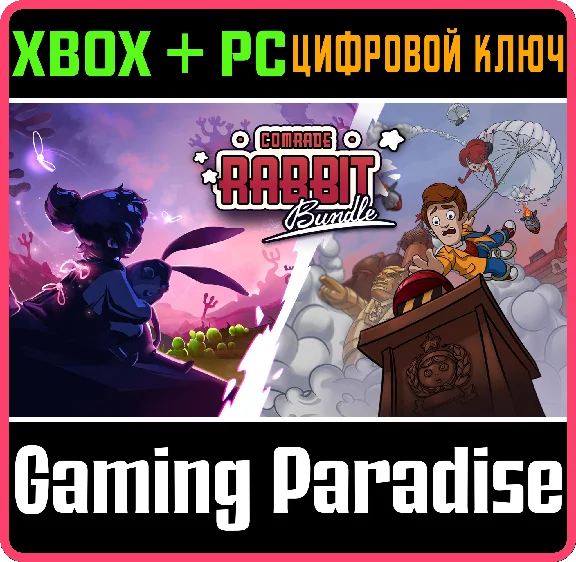 ❗COMRADE RABBIT BUNDLE❗XBOX ONE/X|S+PC🔑KEY❗