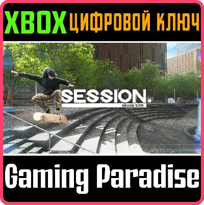 ❗SESSION: SKATE SIM❗XBOX ONE/X|S🔑KEY❗