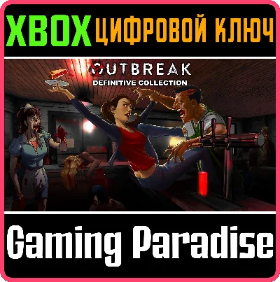 ❗OUTBREAK DEFINITIVE COLLECTION❗XBOX ONE/X|S🔑КЛЮЧ❗