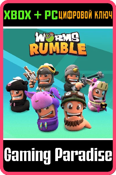 ❗WORMS RUMBLE - LEGENDS PACK❗XBOX ONE/X|S🔑КЛЮЧ❗