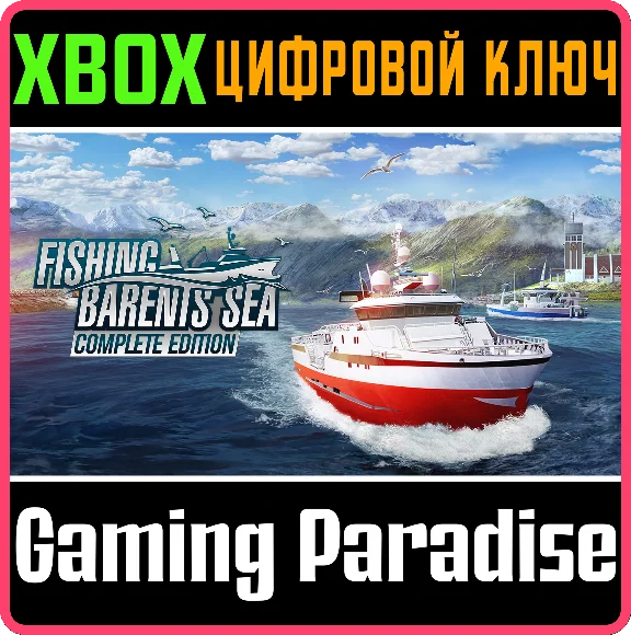 ❗FISHING: BARENTS SEA COMPLETE EDITION❗XBOX ONE/X|S🔑