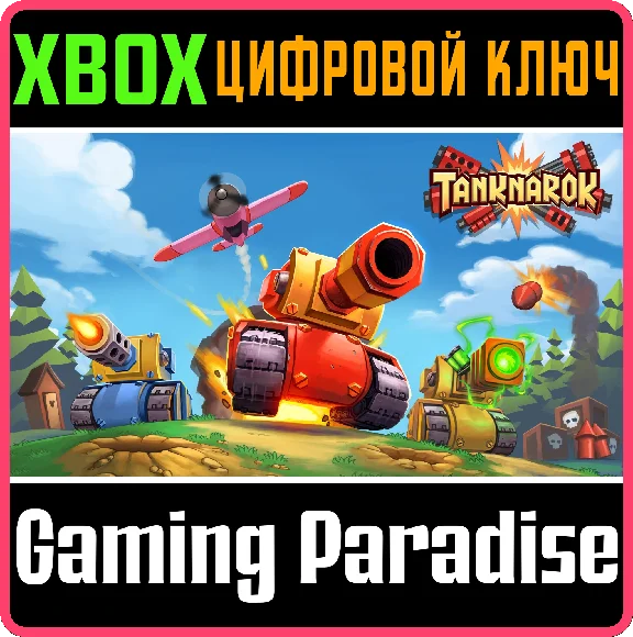 ❗TANKNAROK❗XBOX ONE/X|S🔑KEY❗
