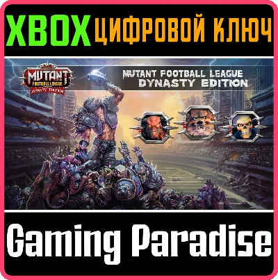 ❗MUTANT FOOTBALL LEAGUE - DYNASTY EDITION❗XBOX КЛЮЧ❗