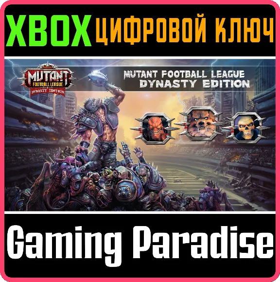 ❗MUTANT FOOTBALL LEAGUE - DYNASTY EDITION❗XBOX КЛЮЧ❗