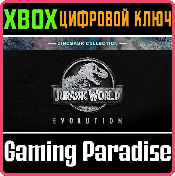 ❗Jurassic World Evolution: Dinosaur Collection❗XBOX 🔑
