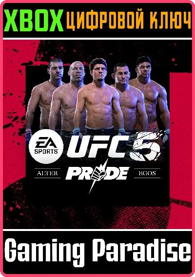❗UFC 5 - ALTER EGOS: PRIDE BUNDLE 🔑XBOX KEY🔑DLC❗