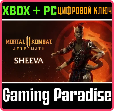 ❗SHEEVA❗XBOX ONE/X|S+PC🔑KEY❗