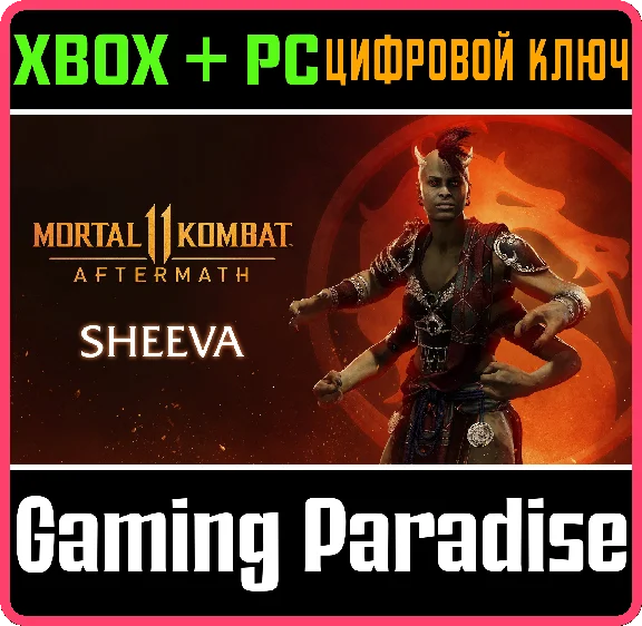 ❗SHEEVA❗XBOX ONE/X|S+PC🔑KEY❗