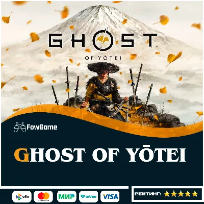 Ghost of Yotei PS5