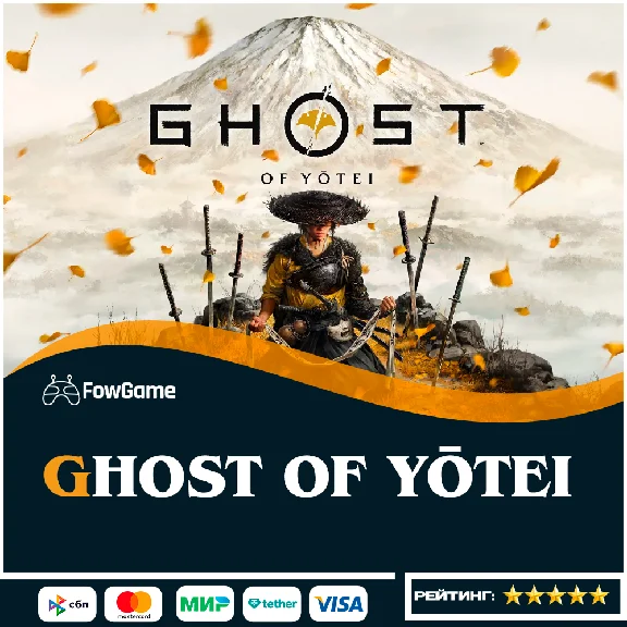 Ghost of Yotei PS5