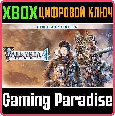 VALKYRIA CHRONICLES 4 COMPLETE EDITION❗XBOX KEY❗