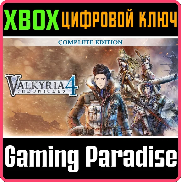 VALKYRIA CHRONICLES 4 COMPLETE EDITION❗XBOX KEY❗