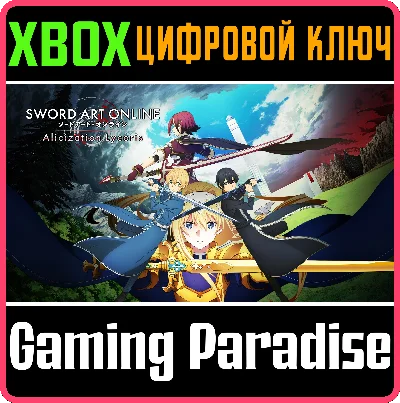 ❗SWORD ART ONLINE ALICIZATION LYCORIS❗XBOX ONE/X|S🔑КОД