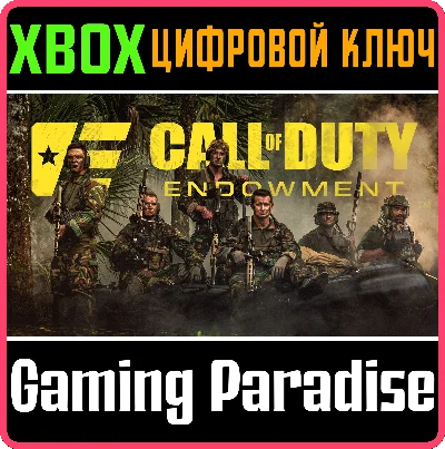 ❗CALL OF DUTY ENDOWMENT (C.O.D.E.) PROTECTOR PACK❗XBOX