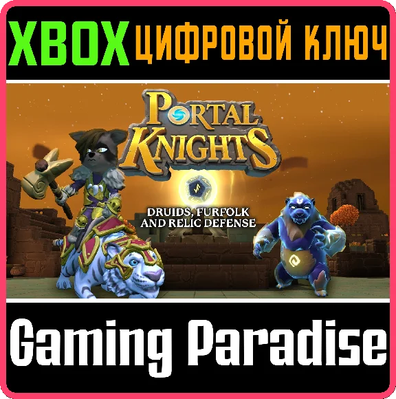 ❗PORTAL KNIGHTS - DRUIDS, FURFOLK, AND RELIC ❗XBOX🔑🔑