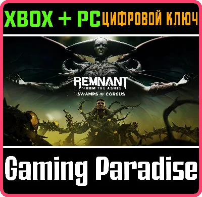❗SWAMPS OF CORSUS❗XBOX ONE/X|S+PC🔑KEY❗