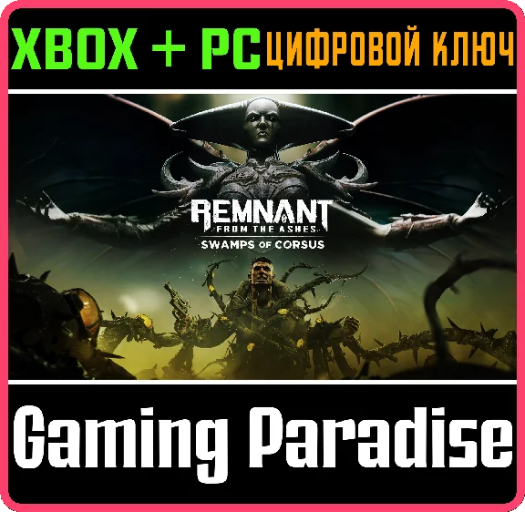 ❗SWAMPS OF CORSUS❗XBOX ONE/X|S+PC🔑KEY❗
