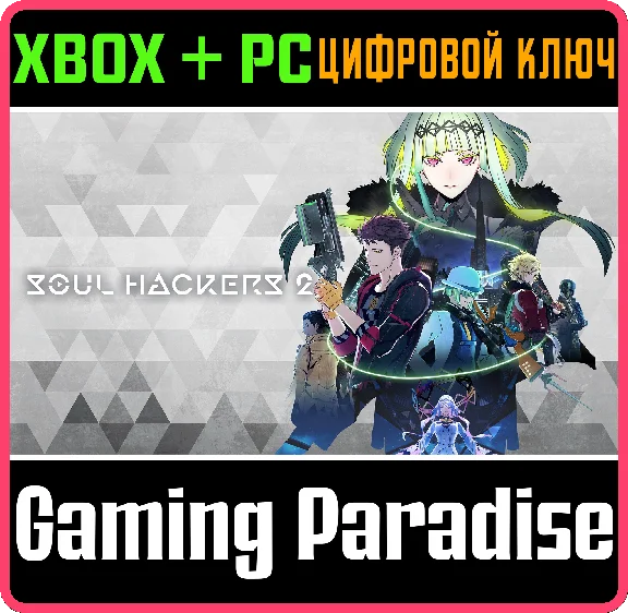 ❗SOUL HACKERS 2❗XBOX ONE/X|S+PC🔑KEY❗