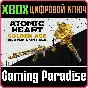 ❗ATOMIC HEART - GOLDEN AGE WEAPON SKIN PACK❗XBOX 🔑