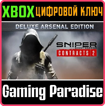 ❗SNIPER GHOST WARRIOR CONTRACTS 2 DELUXE🔑 XBOX КЛЮЧ🔑