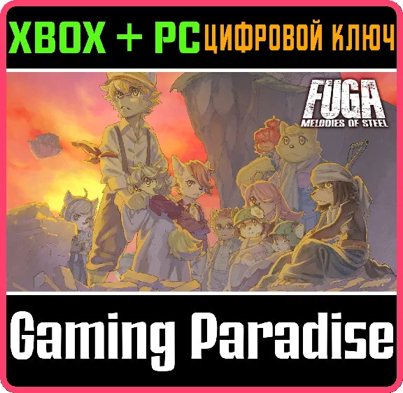 ❗FUGA: MELODIES OF STEEL - DELUXE EDITION❗XBOX+PC ❗КЛЮЧ