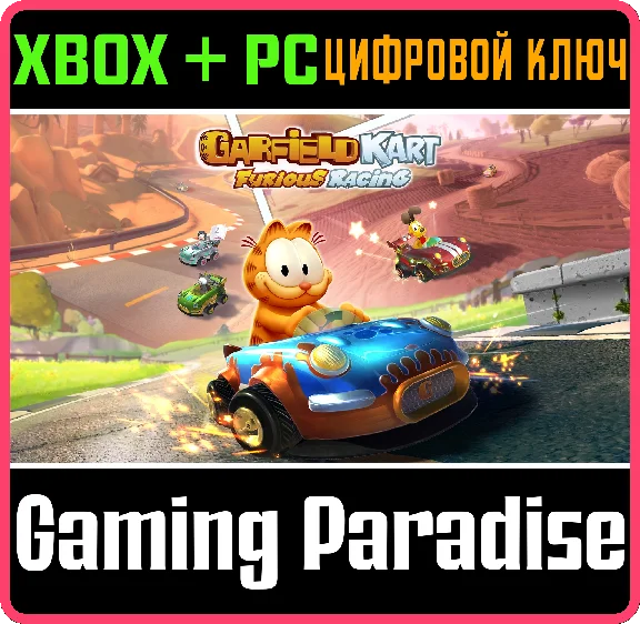 ❗GARFIELD KART FURIOUS RACING❗XBOX ONE/X|S+PC🔑KEY❗