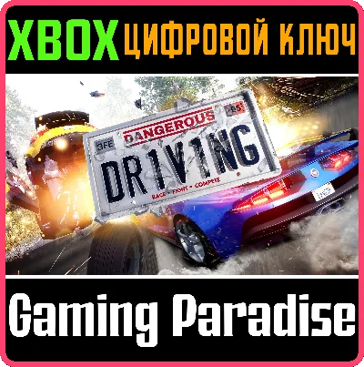 ❗DANGEROUS DRIVING❗XBOX ONE/X|S🔑KEY❗