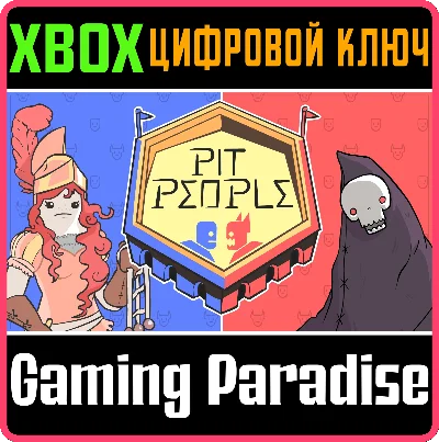 ❗PIT PEOPLE❗XBOX ONE/X|S🔑КЛЮЧ❗