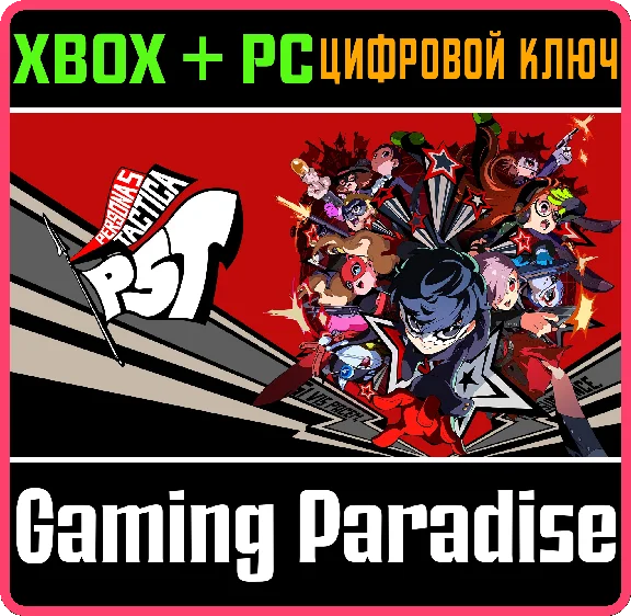 ❗PERSONA 5 TACTICA❗XBOX ONE/X|S+ПК🔑КЛЮЧ❗
