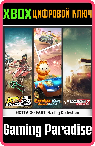 ❗GOTTA GO FAST: RACING COLLECTION❗XBOX ONE/X|S❗КЛЮЧ