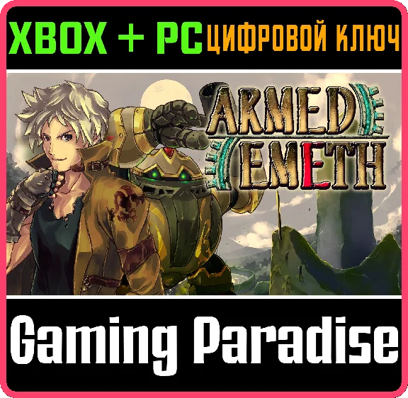 ❗ARMED EMETH❗XBOX ONE/X|S+PC🔑KEY❗
