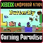 ❗BUTTERFLY XBOX🔑КЛЮЧ❗
