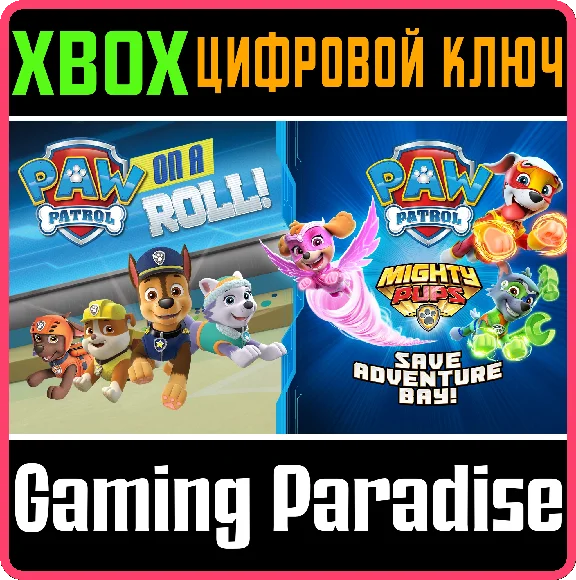 ❗PAW PATROL BUNDLE❗XBOX ONE/X|S🔑KEY❗