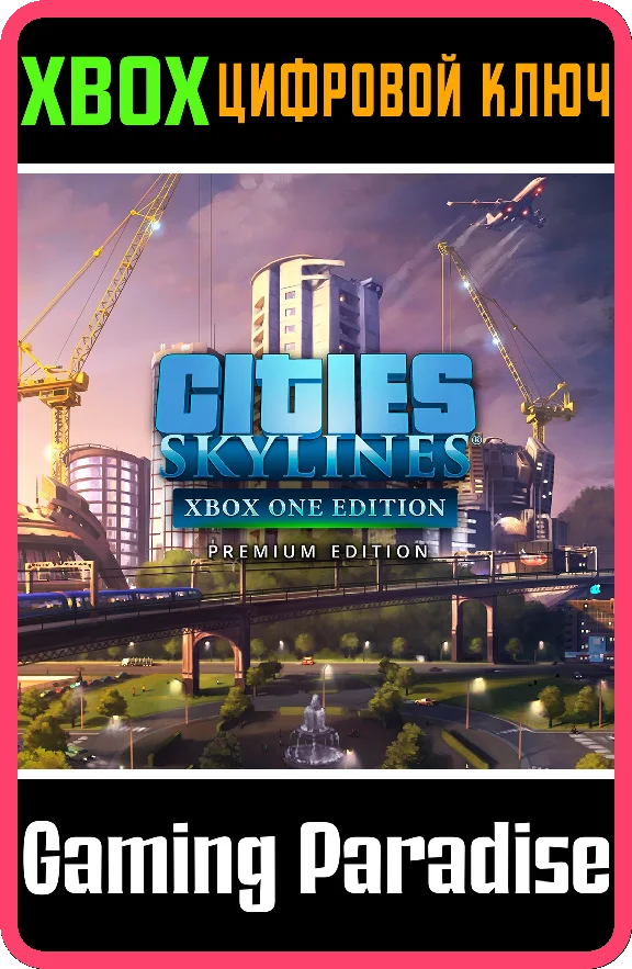 ❗CITIES: SKYLINES - PREMIUM EDITION 2❗XBOX ONE/X|S🔑KEY