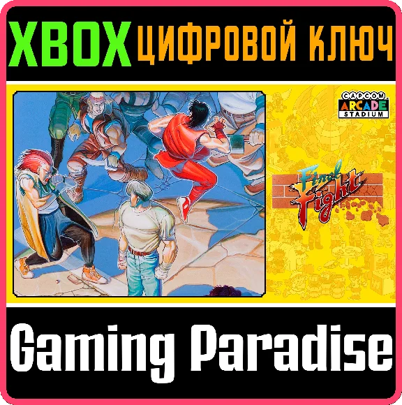 ❗CAPCOM ARCADE STADIUM:FINAL FIGHT❗XBOX ONE/X|S🔑КЛЮЧ