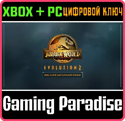 JURASSIC WORLD EVOLUTION 2 DELUXE UPGRADE ❗XBOX+ПК КОД❗