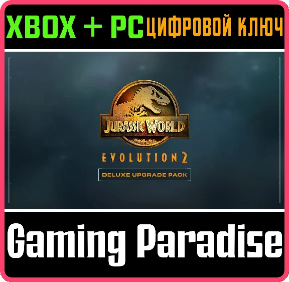 JURASSIC WORLD EVOLUTION 2 DELUXE UPGRADE ❗XBOX+ПК КОД❗