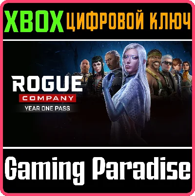 ❗ROGUE COMPANY: YEAR 1 PASS❗XBOX ONE/X|S🔑KEY❗