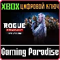 ❗ROGUE COMPANY: YEAR 1 PASS❗XBOX ONE/X|S🔑KEY❗
