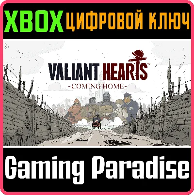 ❗VALIANT HEARTS: COMING HOME❗XBOX ONE/X|S🔑КЛЮЧ❗