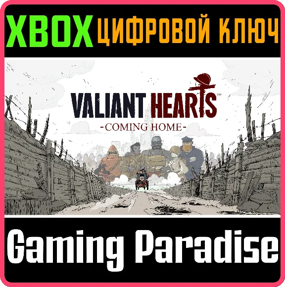 ❗VALIANT HEARTS: COMING HOME❗XBOX ONE/X|S🔑КЛЮЧ❗