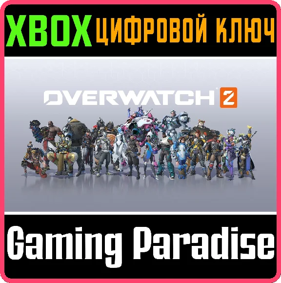 ❗OVERWATCH 2: КОЛЛЕКЦИЯ ГЕРОЕВ❗XBOX ONE/X|S🔑КЛЮЧ❗
