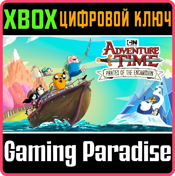 ❗ADVENTURE TIME: PIRATES OF THE ENCHIRIDION❗XBOX 🔑KEY