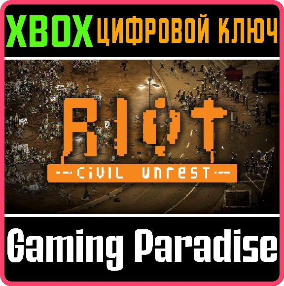 ❗RIOT: CIVIL UNREST❗XBOX ONE/X|S🔑КЛЮЧ❗