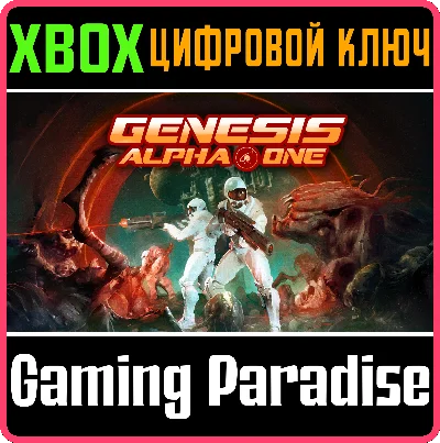 ❗GENESIS ALPHA ONE❗XBOX ONE/X|S🔑KEY❗